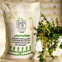 برنج کاملا طبیعی طهورا