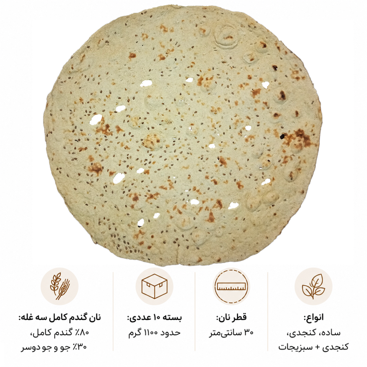 نان تافتون گندم کامل - Image 4
