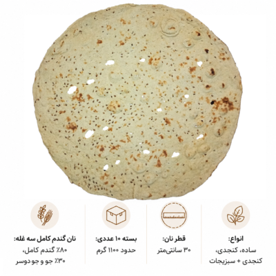 نان تافتون گندم کامل - Image 4