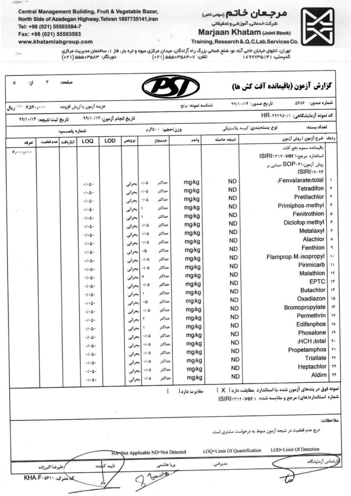 نتیجه آزمایش سلامت محصولات طهورا