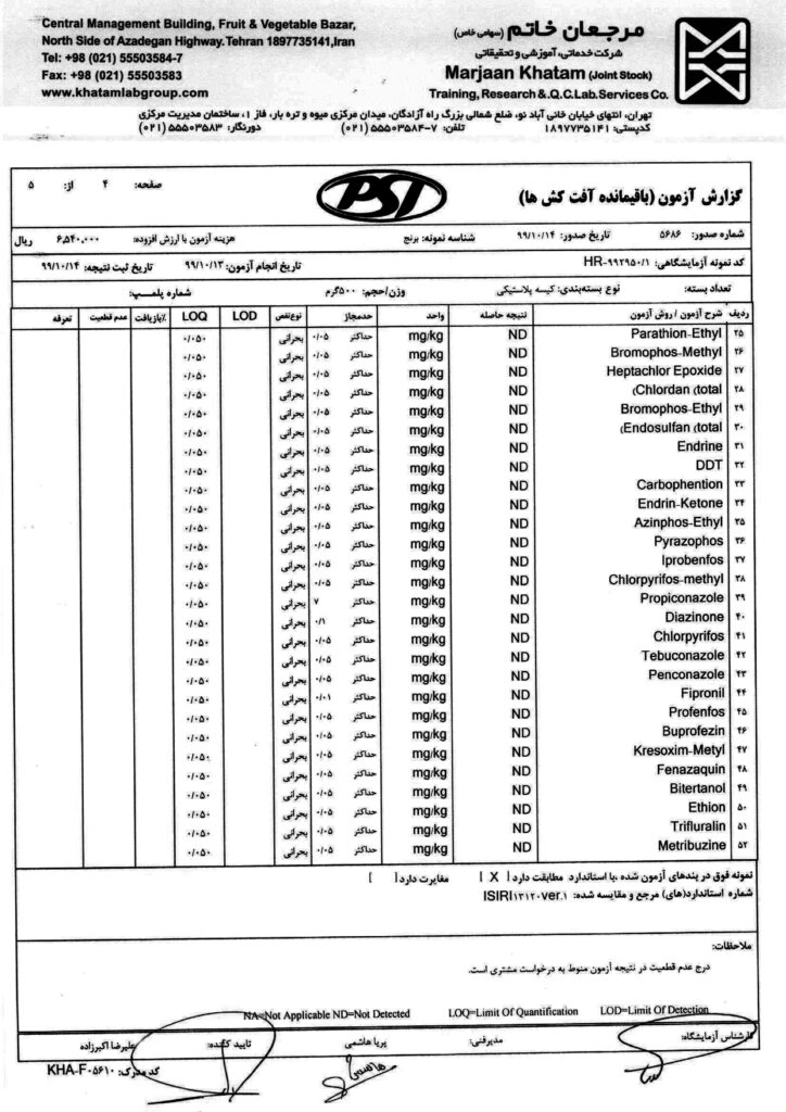 نتیجه آزمایش سلامت محصولات طهورا