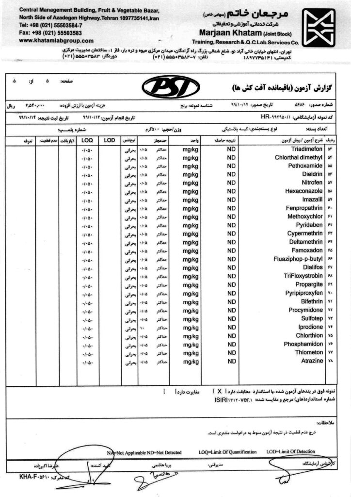 نتیجه آزمایش سلامت محصولات طهورا