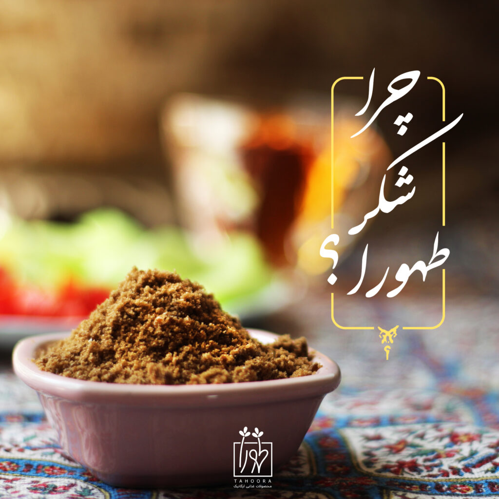 شکر قهوه ای