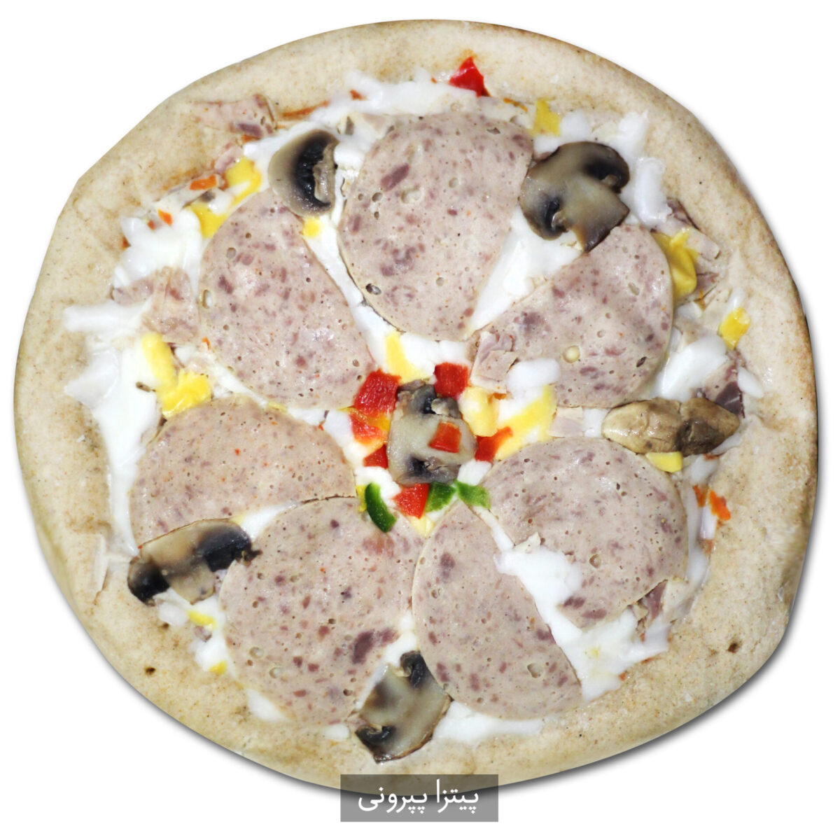 پیتزا پپرونی