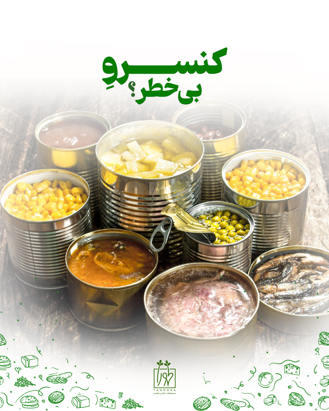 مضرات غذاهای کنسروی