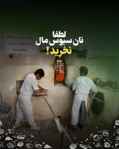 نان سبوس نان کامل