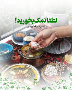 نمک طبیعی